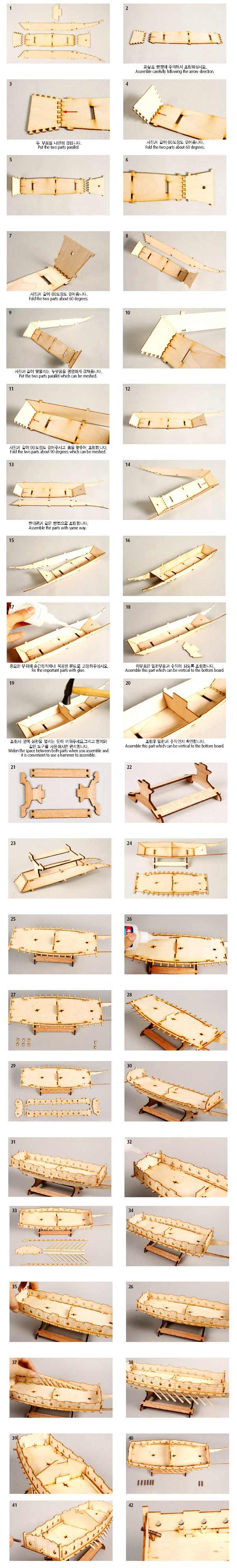 Wooden Assembly Kit Korean Turtle Ship Junior.